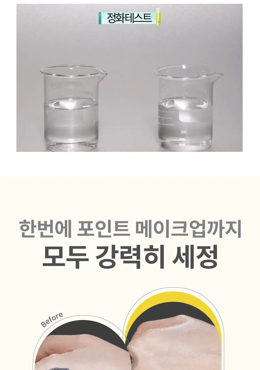 [여행용55g, 거품망, 쇼핑백 증정] 맥스클리닉 퓨리티톡 브라이트닝 오일폼 310g 상세페이지 8